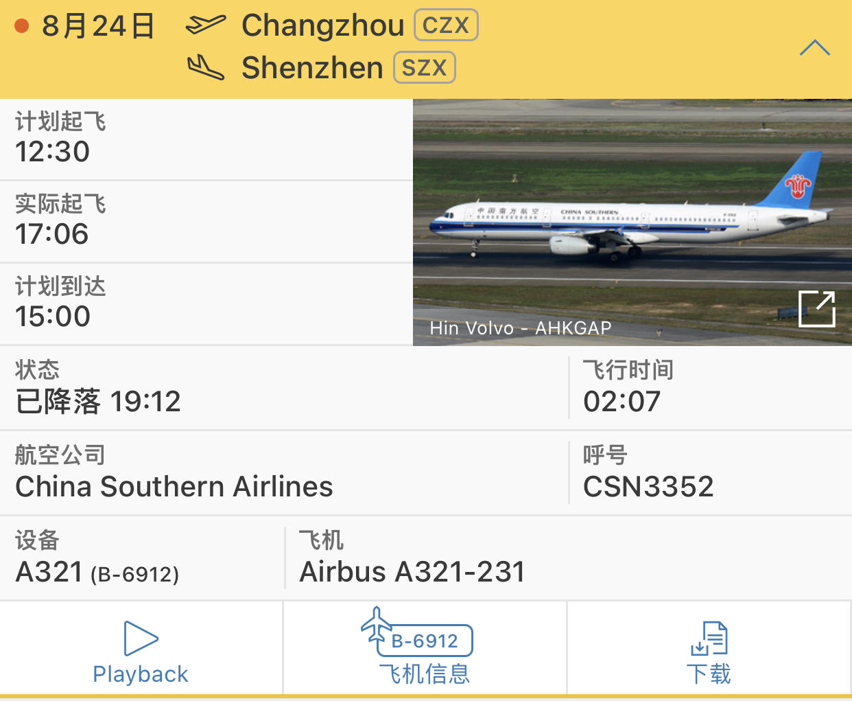 南航出事航班最后一次降落，南航一航班紧急返航直播
