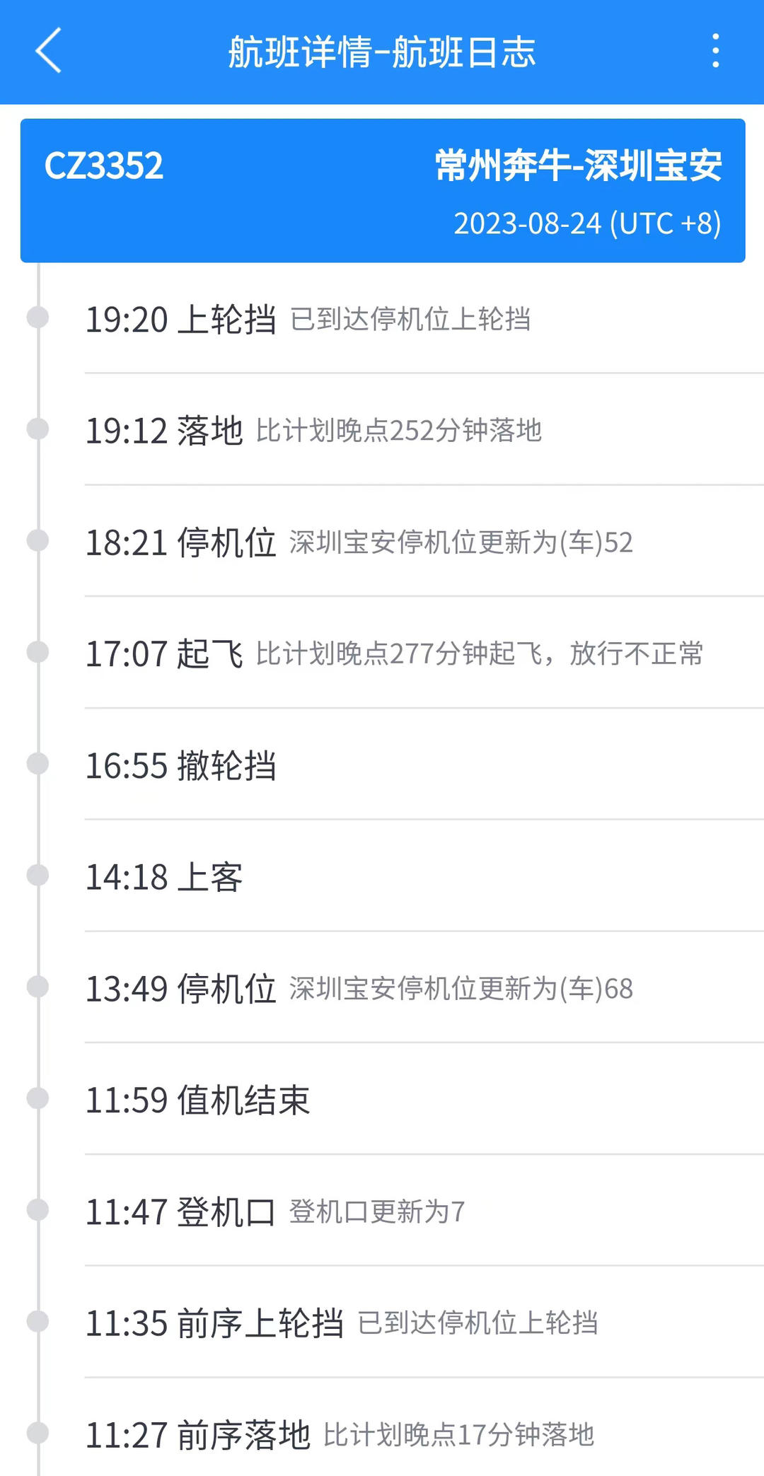 南航出事航班最后一次降落，南航一航班紧急返航直播