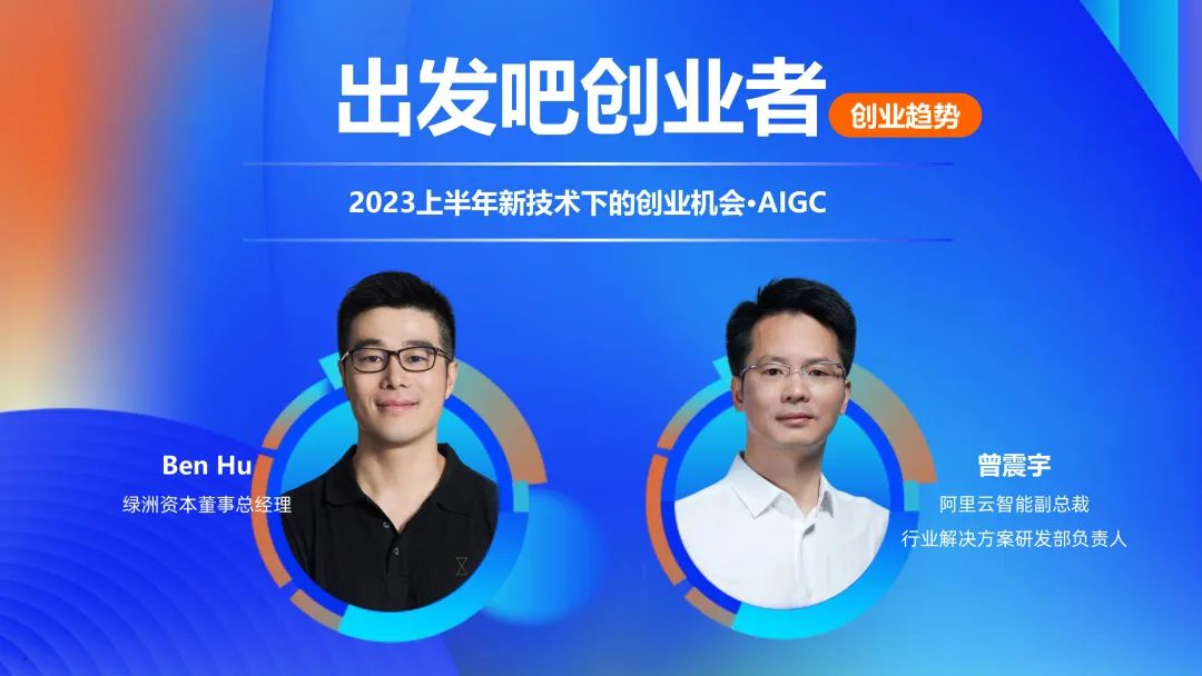 大模型创业企业，大模型创业100天