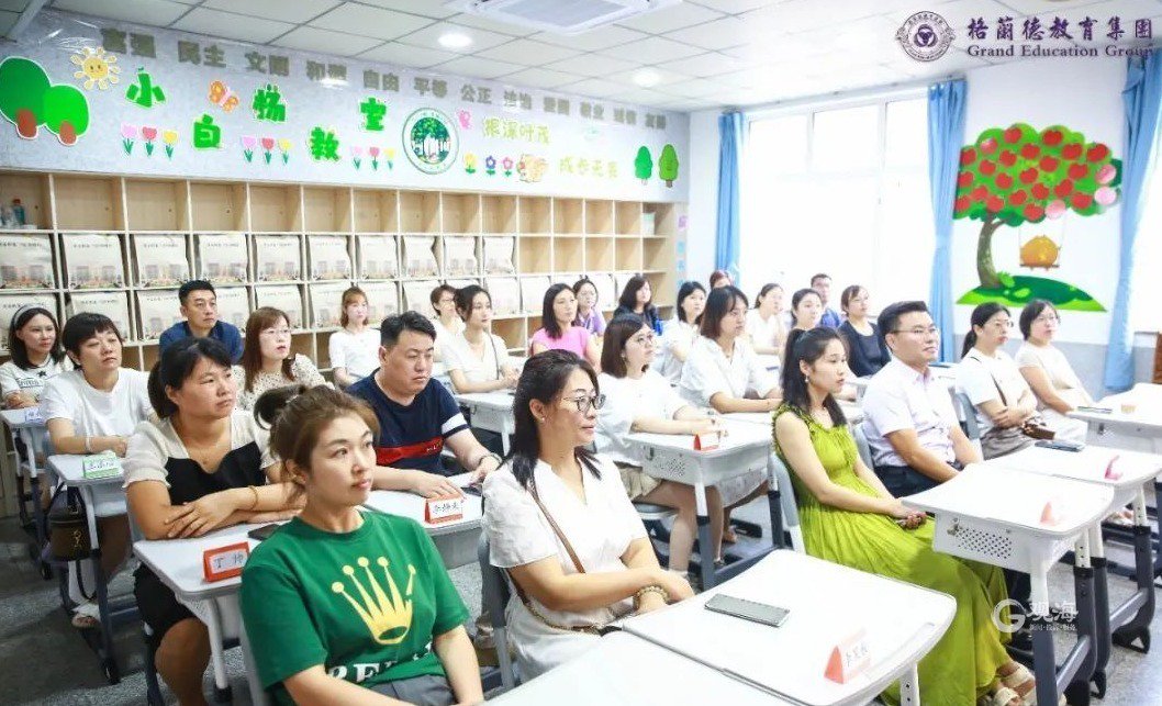 格兰德学校小学部家长培训。
