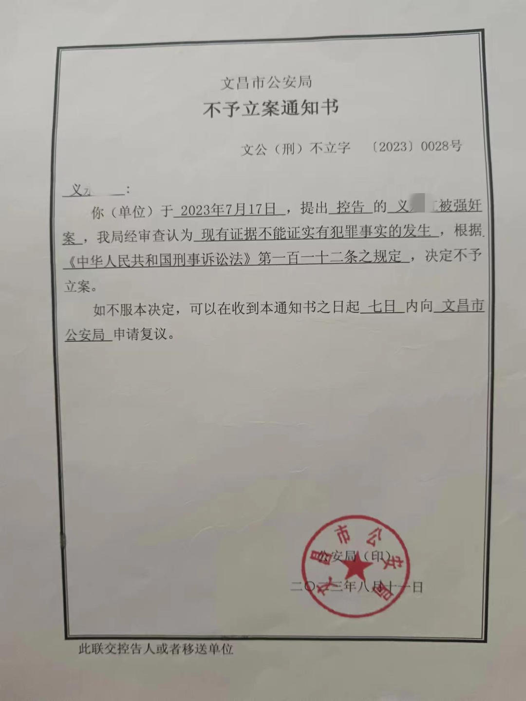 警方受理“女子报案被性侵未获立案”刑事复议已开展全面复查当事人遗书称“不懂用法律保护自己”