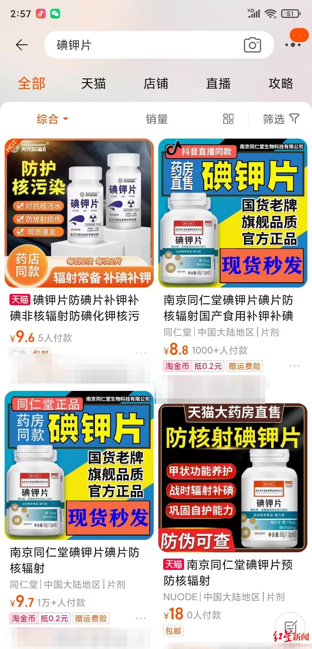 碘钾片治疗什么病,碘可以抗辐射吗