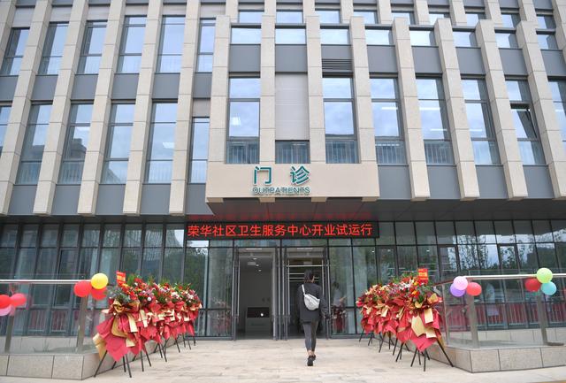 8月26日上午,北京经开区荣华社区卫生服务中心开业试运行。  新京报记者 李木易 摄