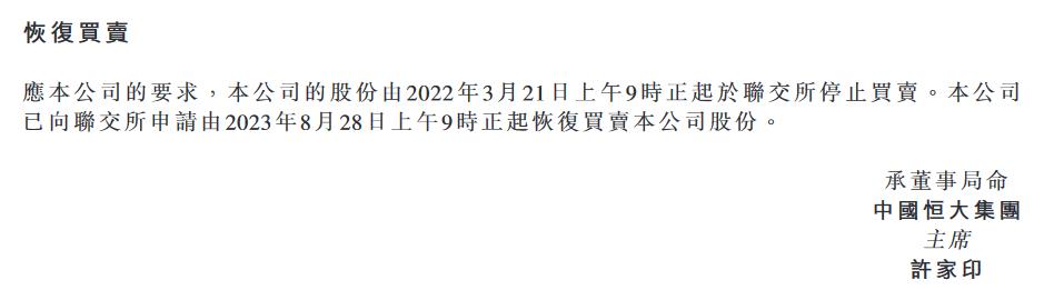 恒大财富官方回复，中国恒大财富吧