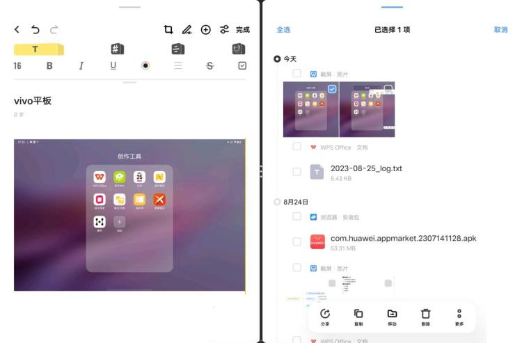 我周围的同事都在“偷偷摸摸”的把笔记本换成平板