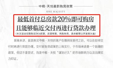 西安一楼盘先交房后还贷！开发商出“新招” 专家：提升购房者信心