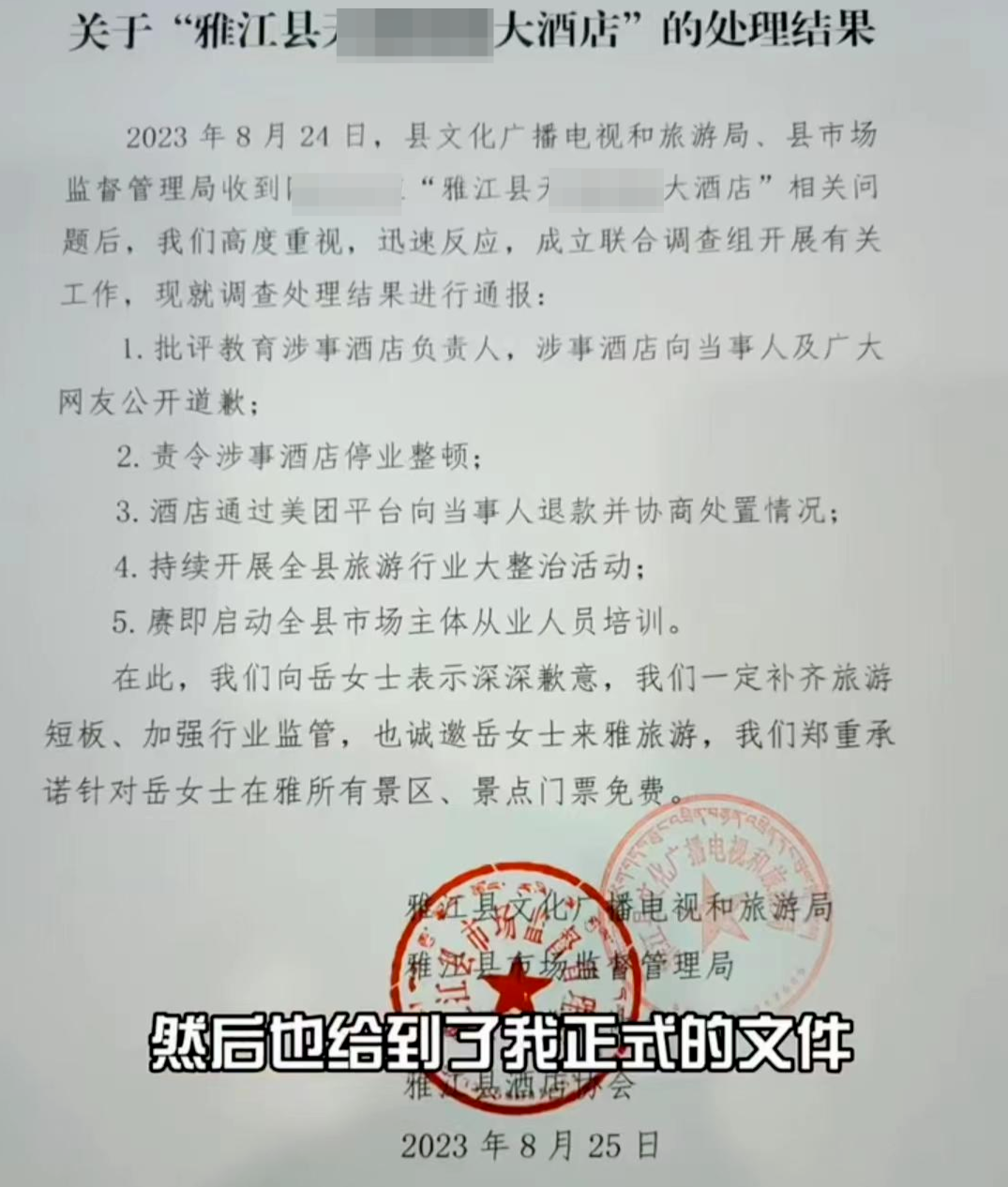 两名年轻女子醉酒,两名年轻女子入住酒店后续