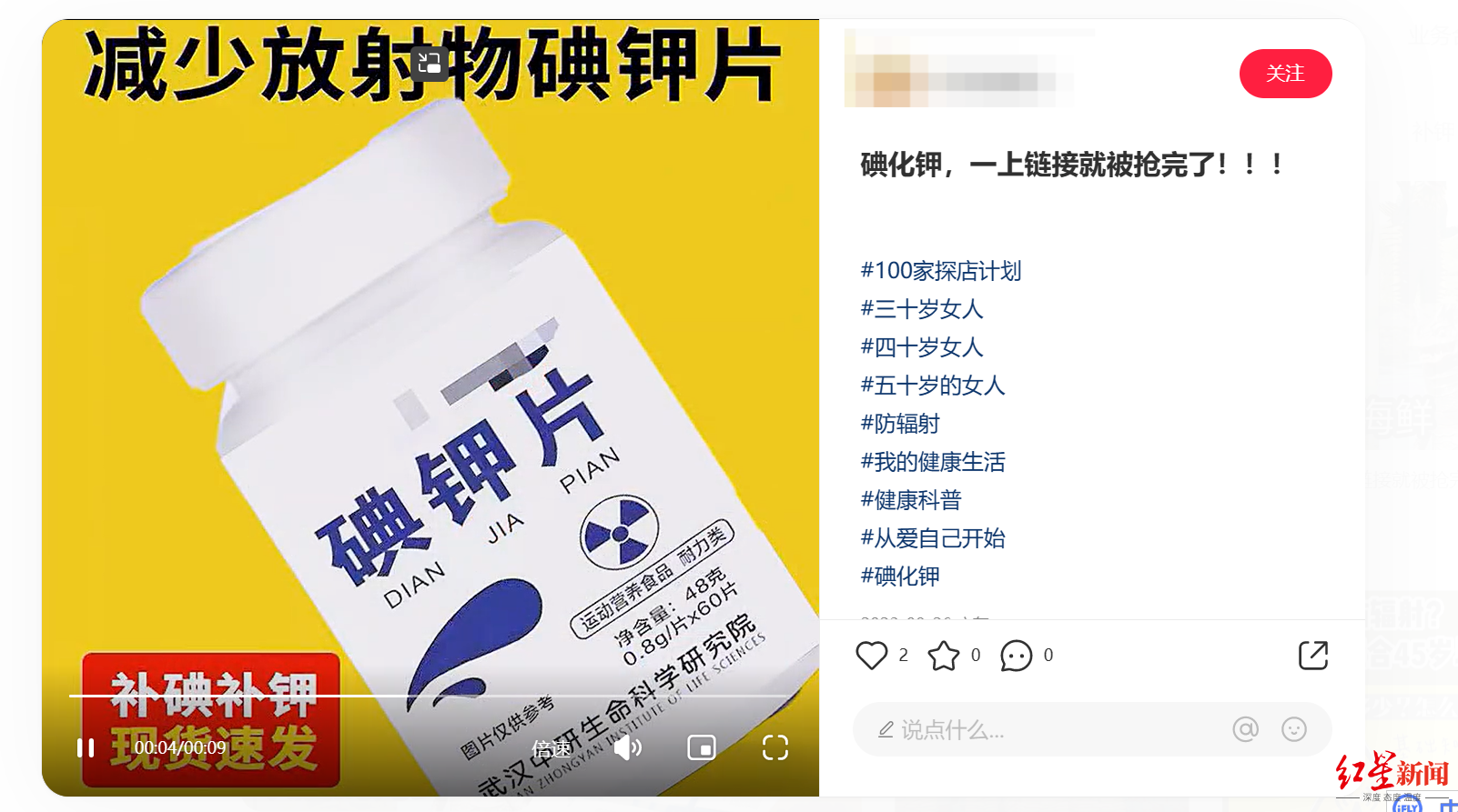 碘钾片治疗什么病,碘可以抗辐射吗