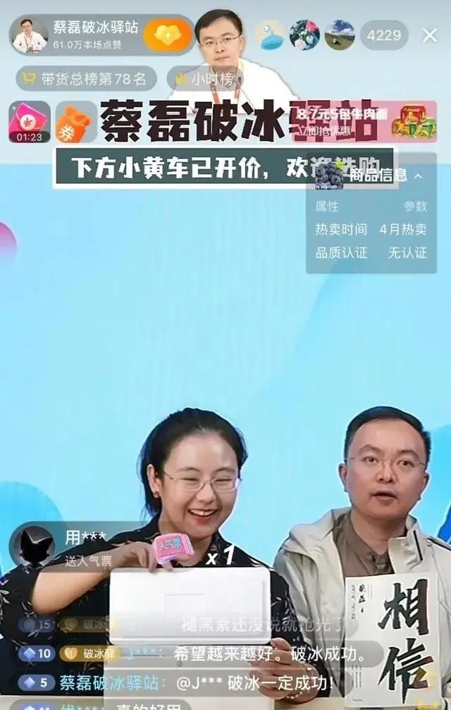 热搜！京东前高管“准备后事”背后：“渐冻”在融，“罕见”有光