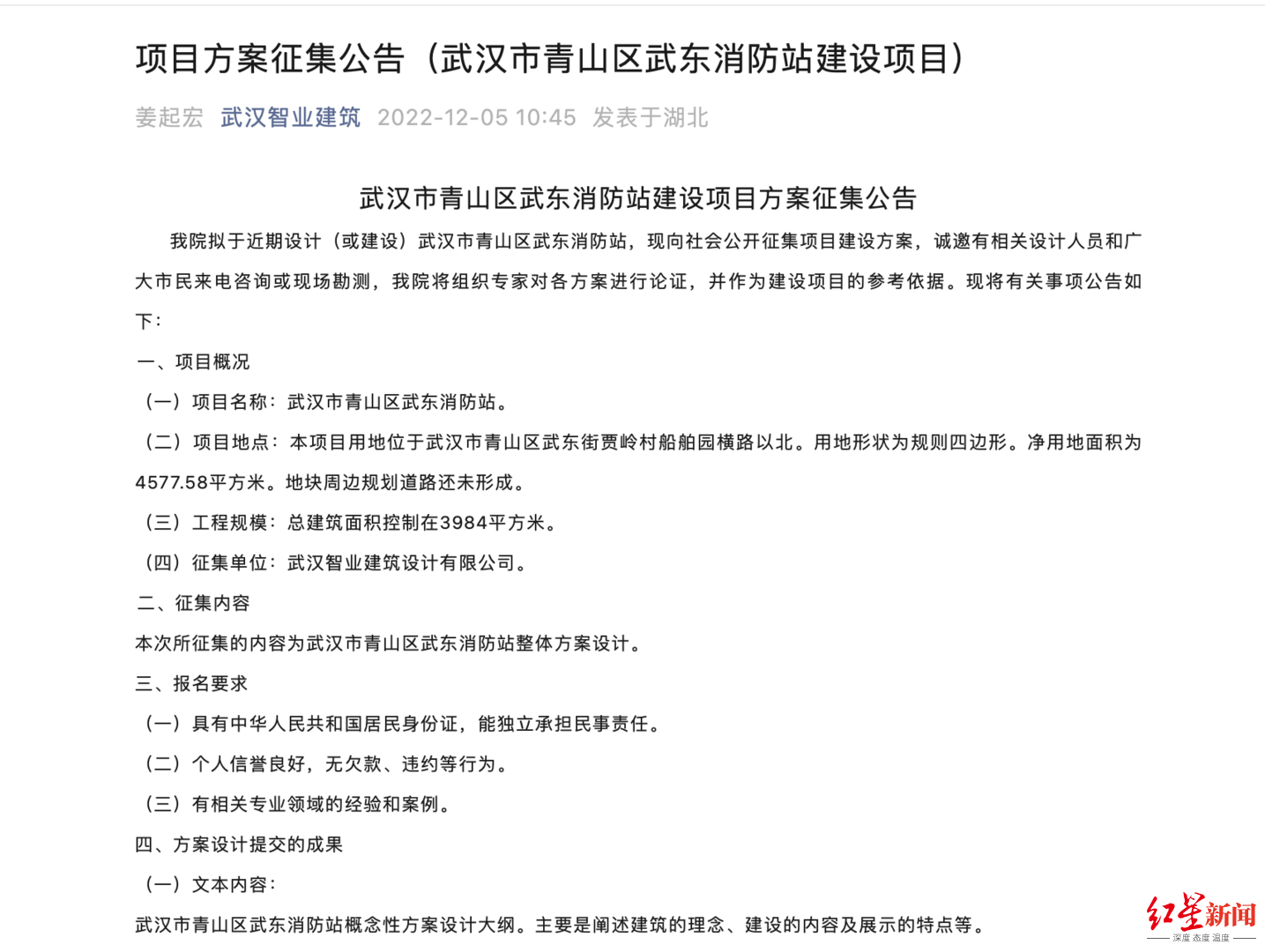武汉设计院招聘信息网，武汉设计院招聘信息