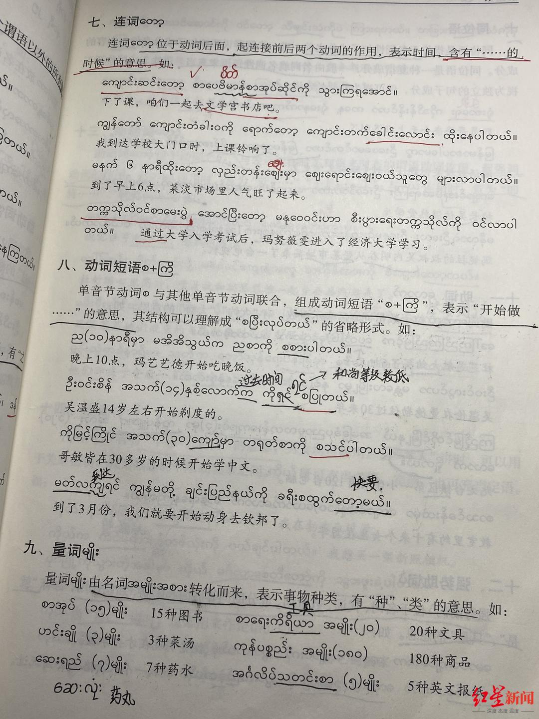 缅甸语专业，缅甸语专业能不能读