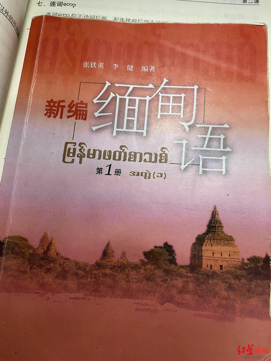 缅甸语专业，缅甸语专业能不能读