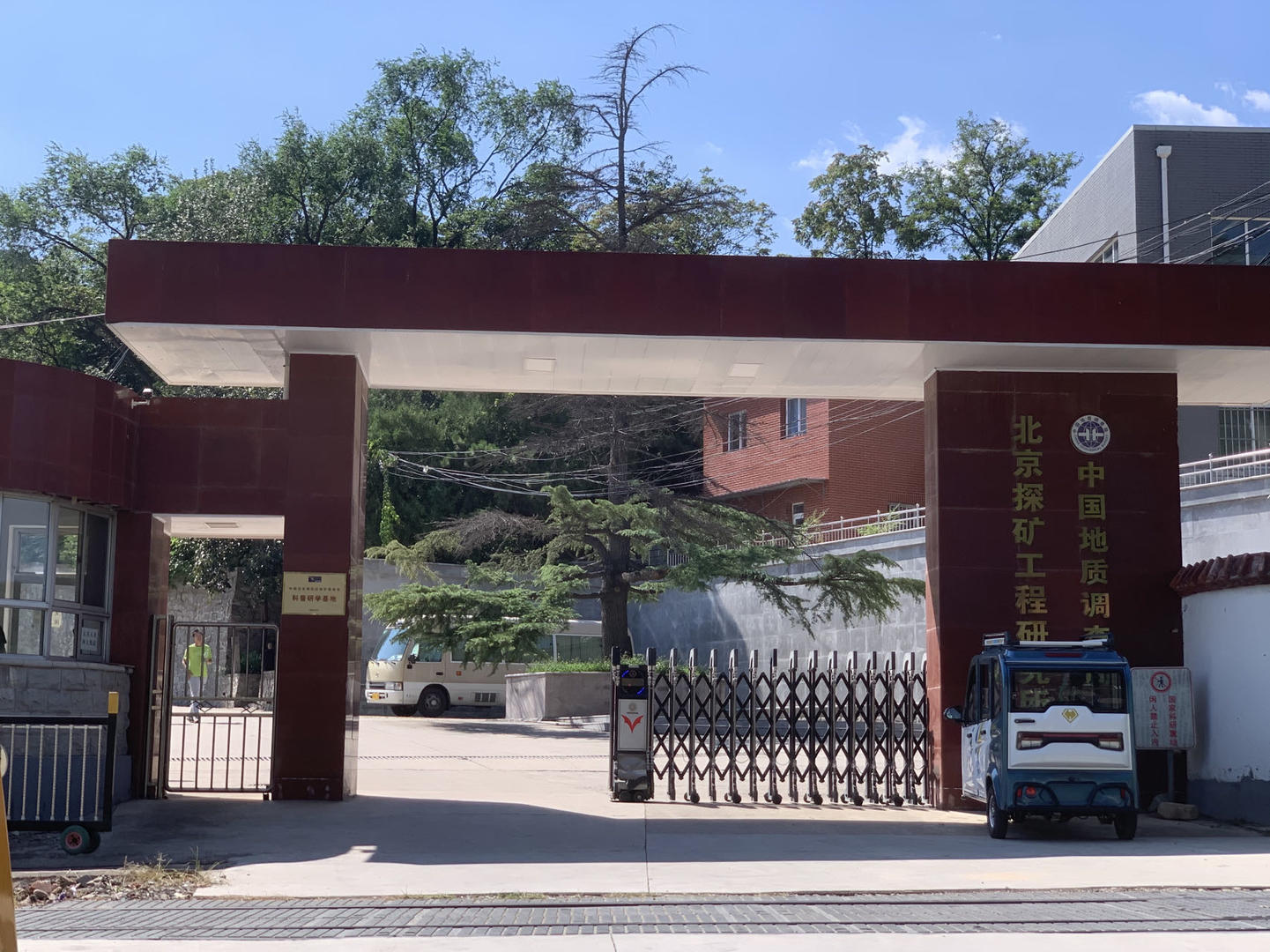 中国地质大学一学生在周口店地质遗迹涂鸦？当地村书记称已解决多名学生证实涉事学生受处分