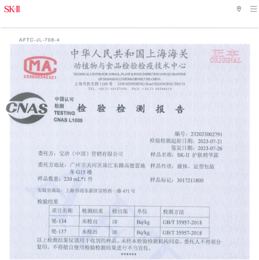 消费者退货日系化妆品券商研报：国货龙头有望抢占市场