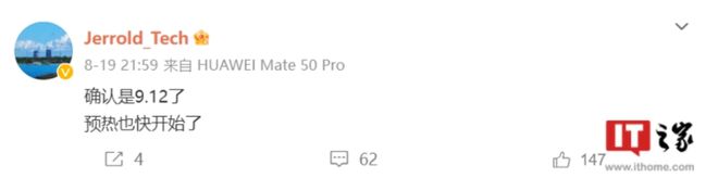 华为预告，华为新机预告