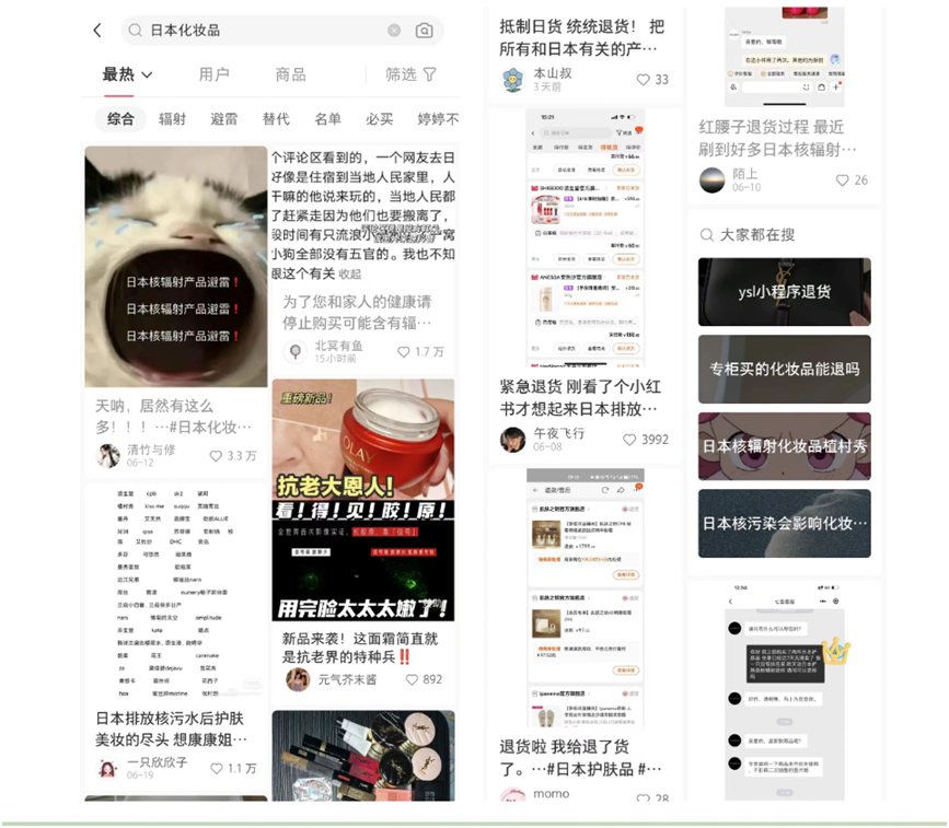 消费者退货日系化妆品券商研报：国货龙头有望抢占市场