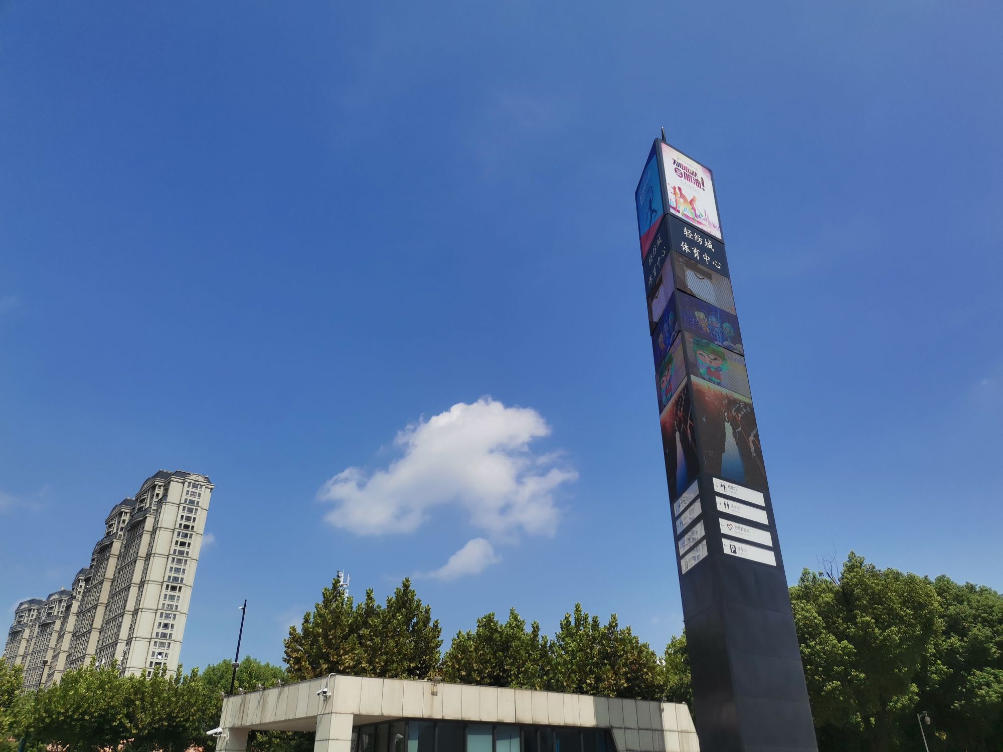 绍兴轻纺城体育中心体育场的5G数字塔,中间为LED旋转屏。洪恒飞 摄