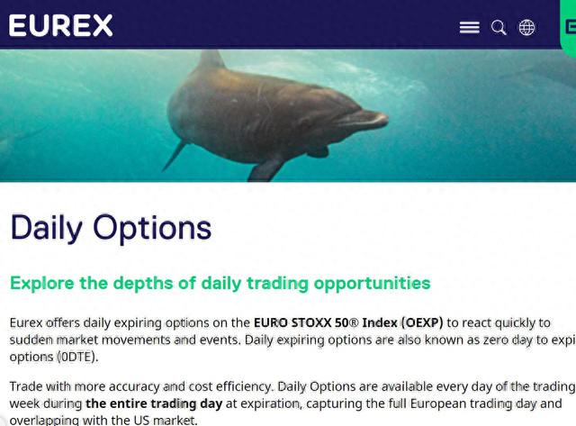 “零日期权”本周登陆欧洲期货交易所，会加剧欧股波动性吗？