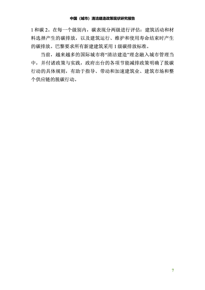 中国建筑节能有限公司,中国建筑节能协会建筑节能技术推广工作委员会