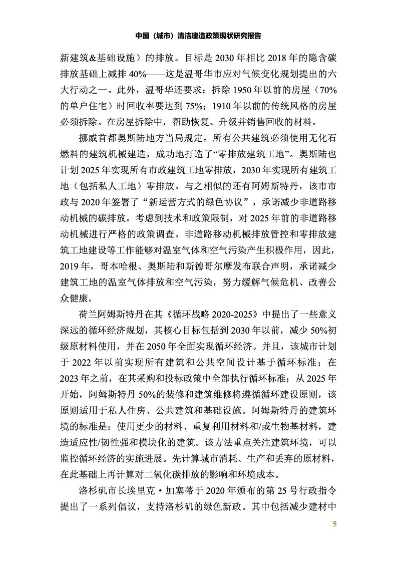 中国建筑节能有限公司,中国建筑节能协会建筑节能技术推广工作委员会