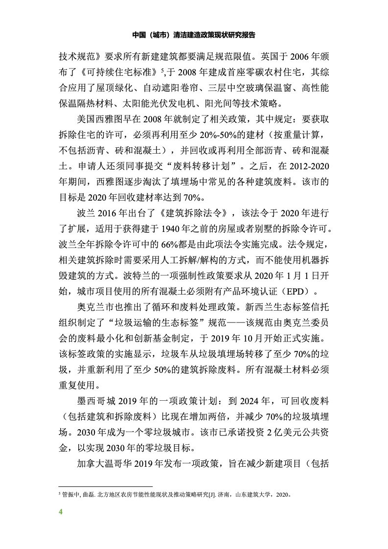 中国建筑节能有限公司,中国建筑节能协会建筑节能技术推广工作委员会