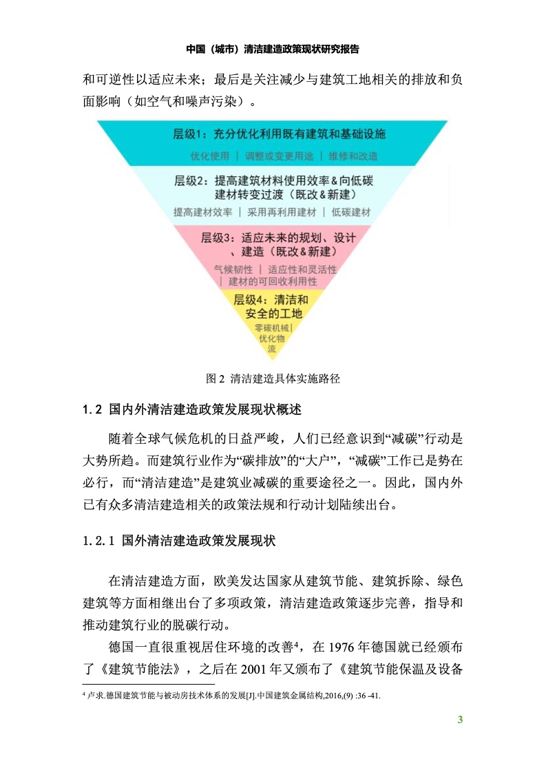 中国建筑节能有限公司,中国建筑节能协会建筑节能技术推广工作委员会