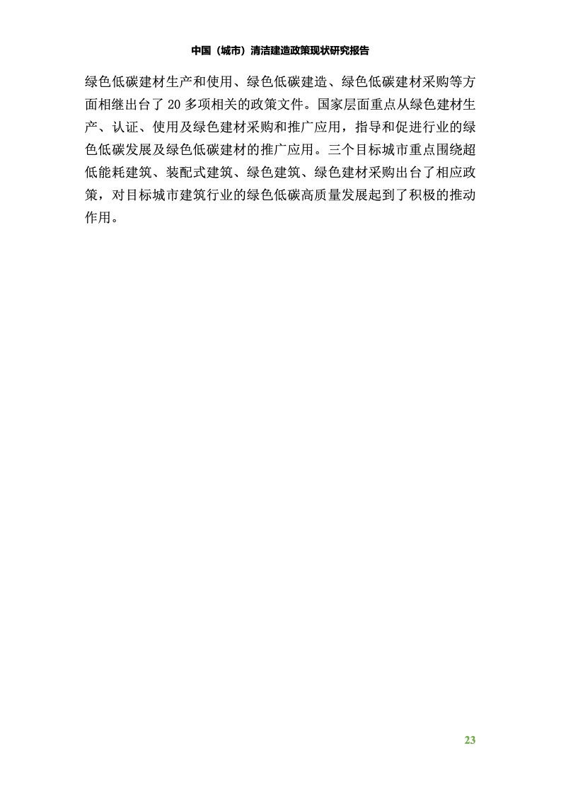 中国建筑节能有限公司,中国建筑节能协会建筑节能技术推广工作委员会