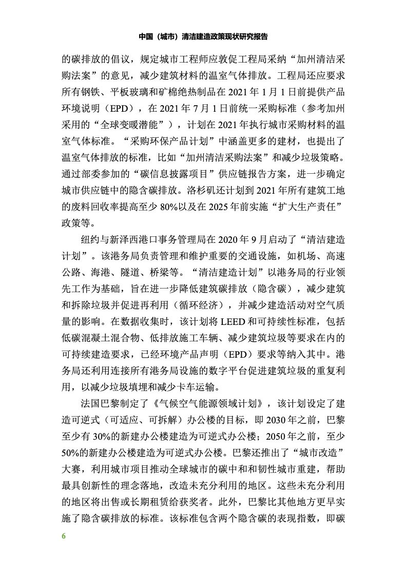 中国建筑节能有限公司,中国建筑节能协会建筑节能技术推广工作委员会