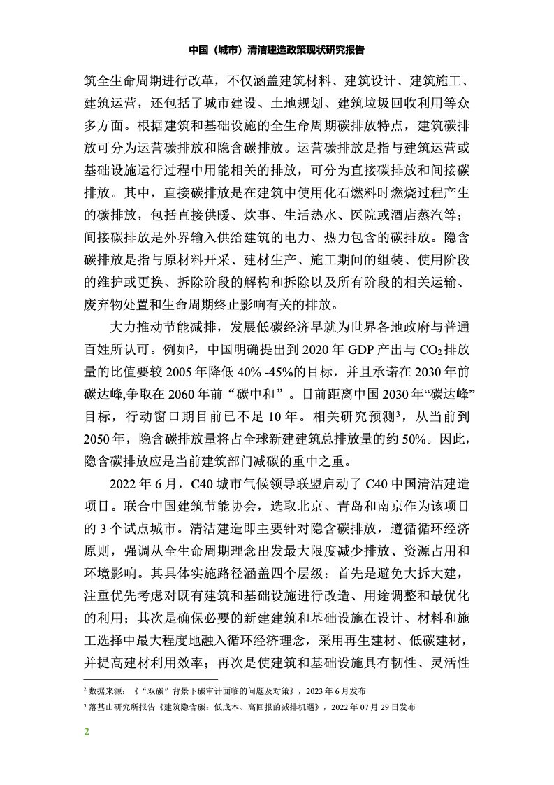 中国建筑节能有限公司,中国建筑节能协会建筑节能技术推广工作委员会