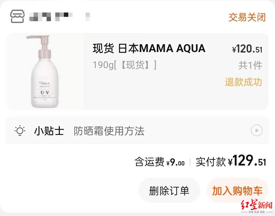 消费者退货日系化妆品券商研报：国货龙头有望抢占市场