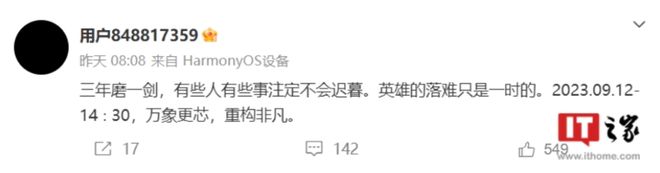 华为预告，华为新机预告