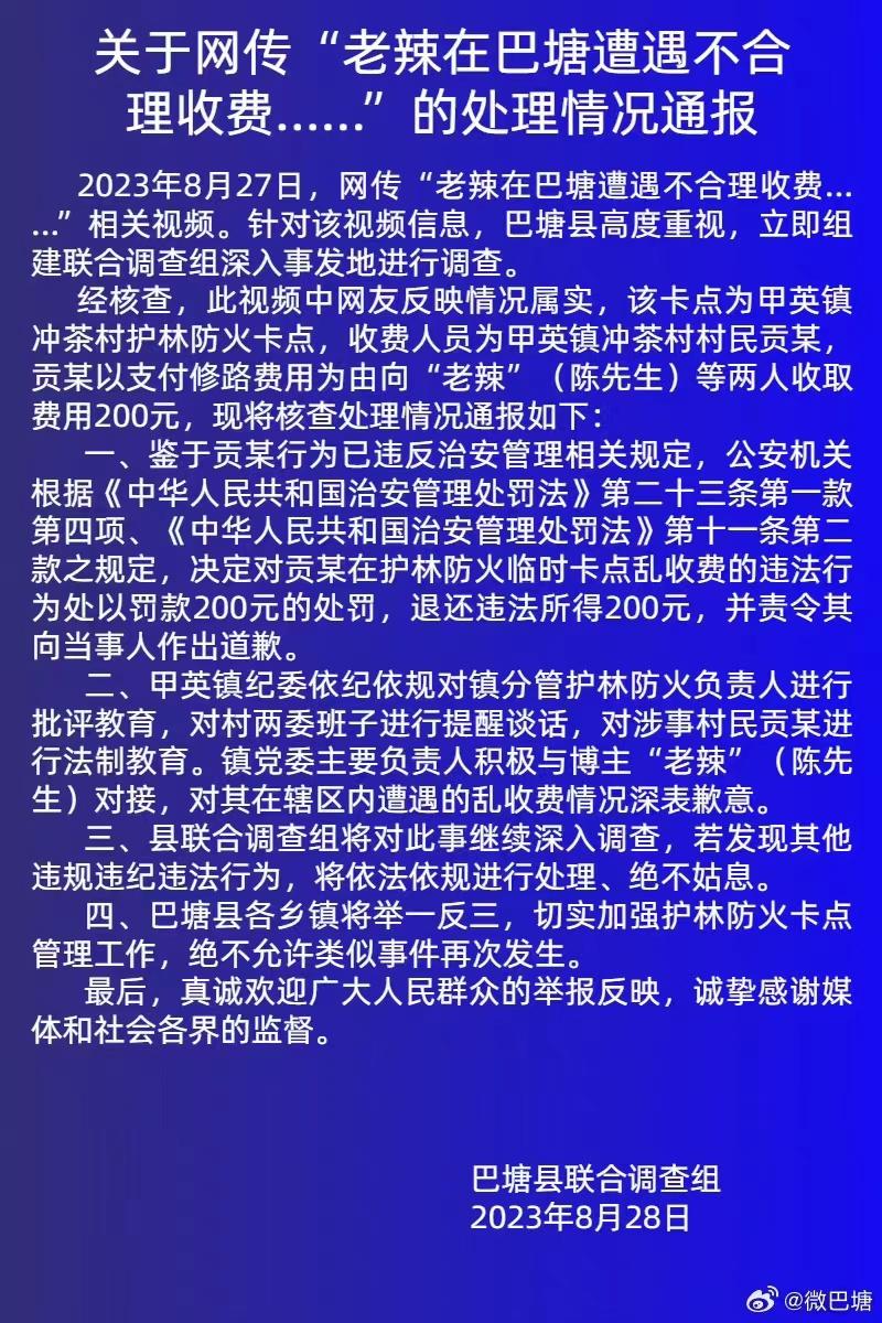 博主曝光在川西旅游被拦截，川西旅拍路线