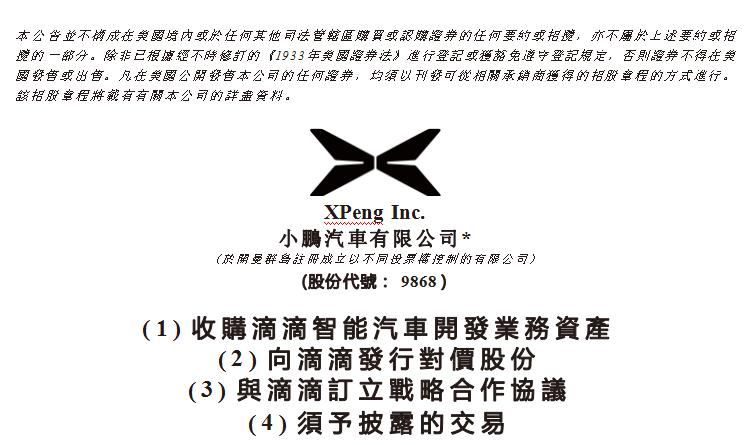 小鹏汽车财务总监是谁，小鹏汽车财报2023