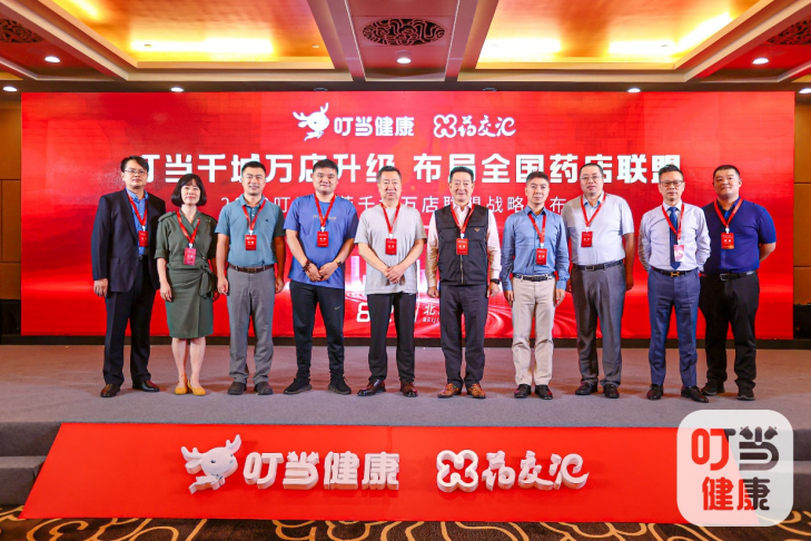叮当健康加盟,健康千城万店