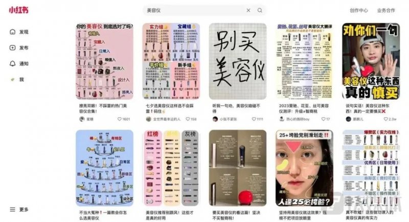 蒙眼狂奔十年,美容仪迎来大洗牌