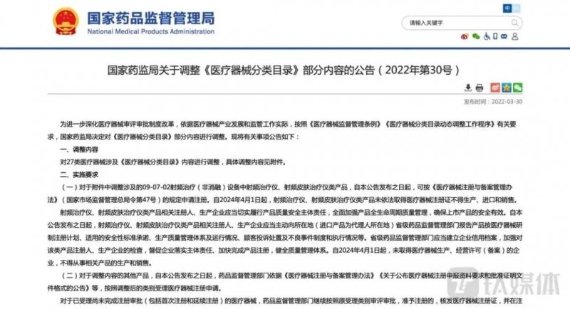 蒙眼狂奔十年,美容仪迎来大洗牌