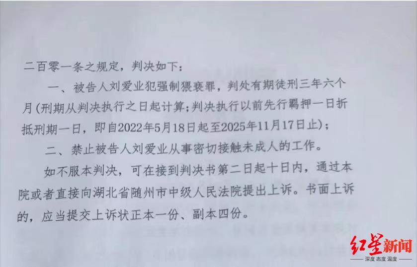 湖北校长性侵案法官是谁，贵州一小学校长犯强奸罪获刑几年
