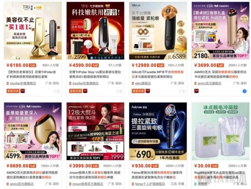 蒙眼狂奔十年,美容仪迎来大洗牌