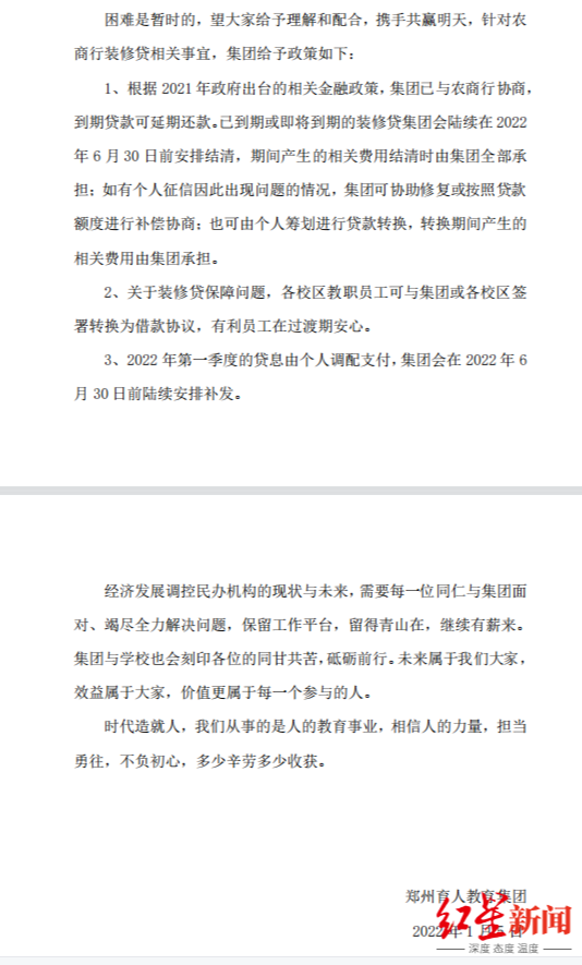 公司为员工租房子是否属于员工福利，公司为员工担保贷款