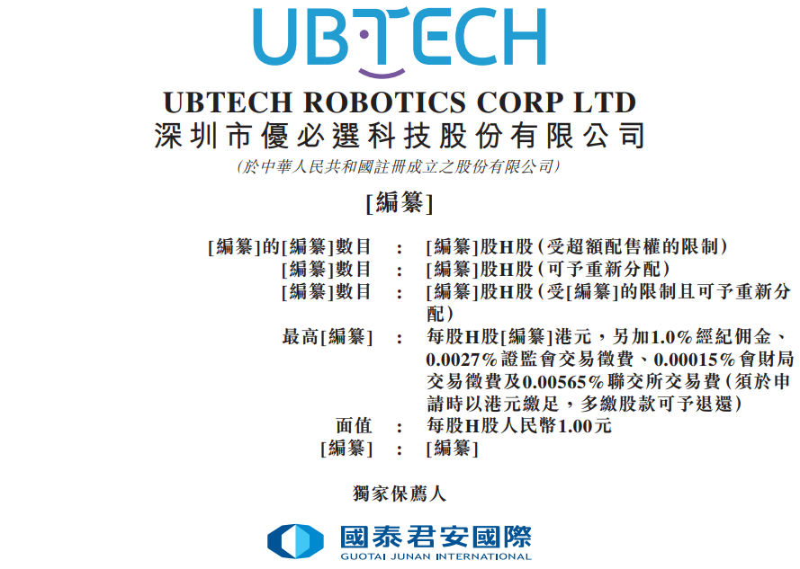 讯飞股东 fdef-a0de34443be92eabe6dcf60f87f5d23e.png