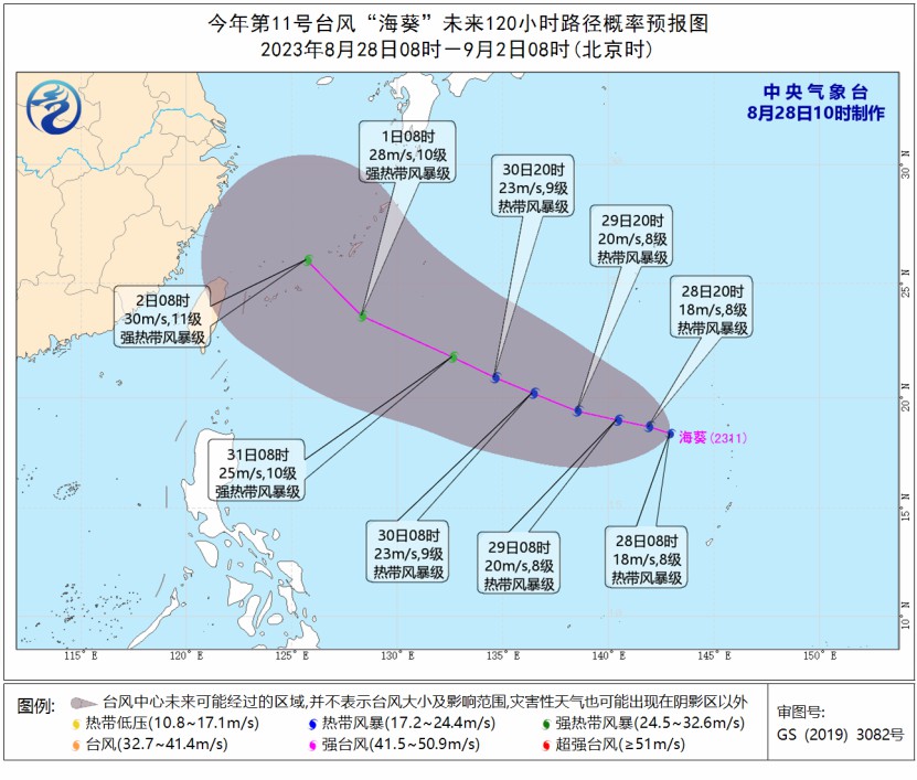 圖片來源：中央氣象台網站