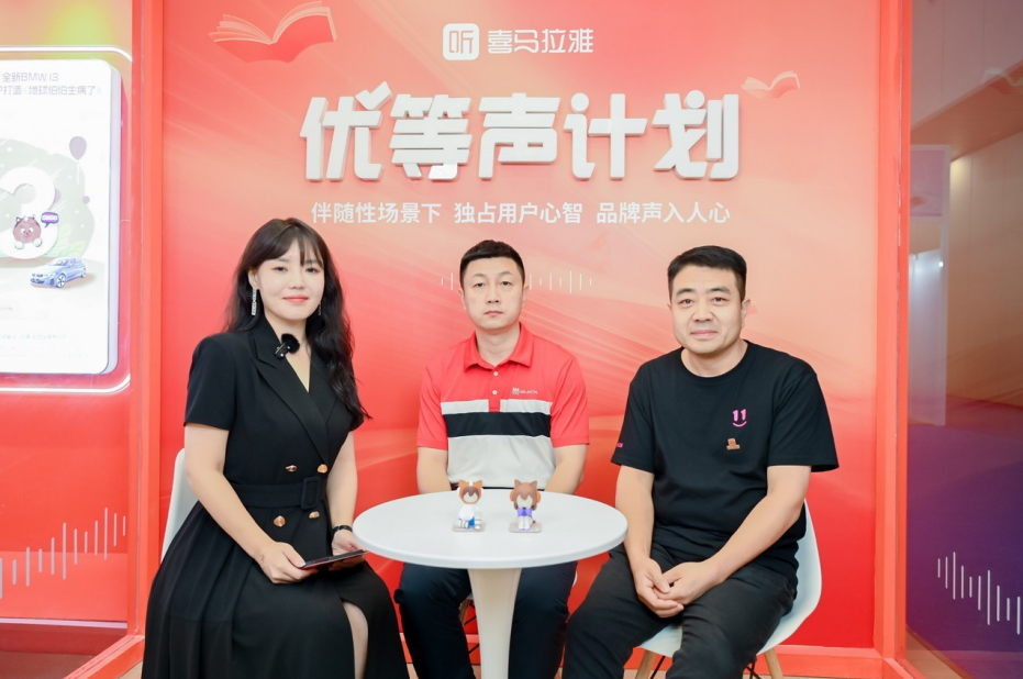 喜马拉雅汽车版，喜马拉雅 汽车播放