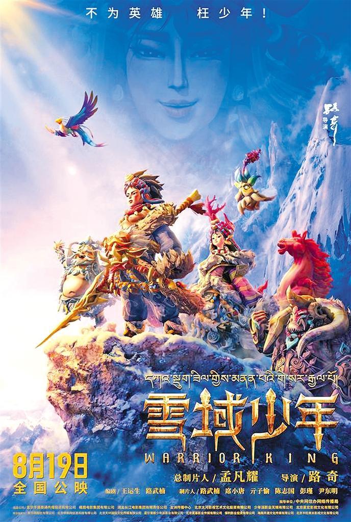 悟空传动漫什么时候上映 87db-947bbbde6cf811addda9b18bb8bd2dd3.jpg