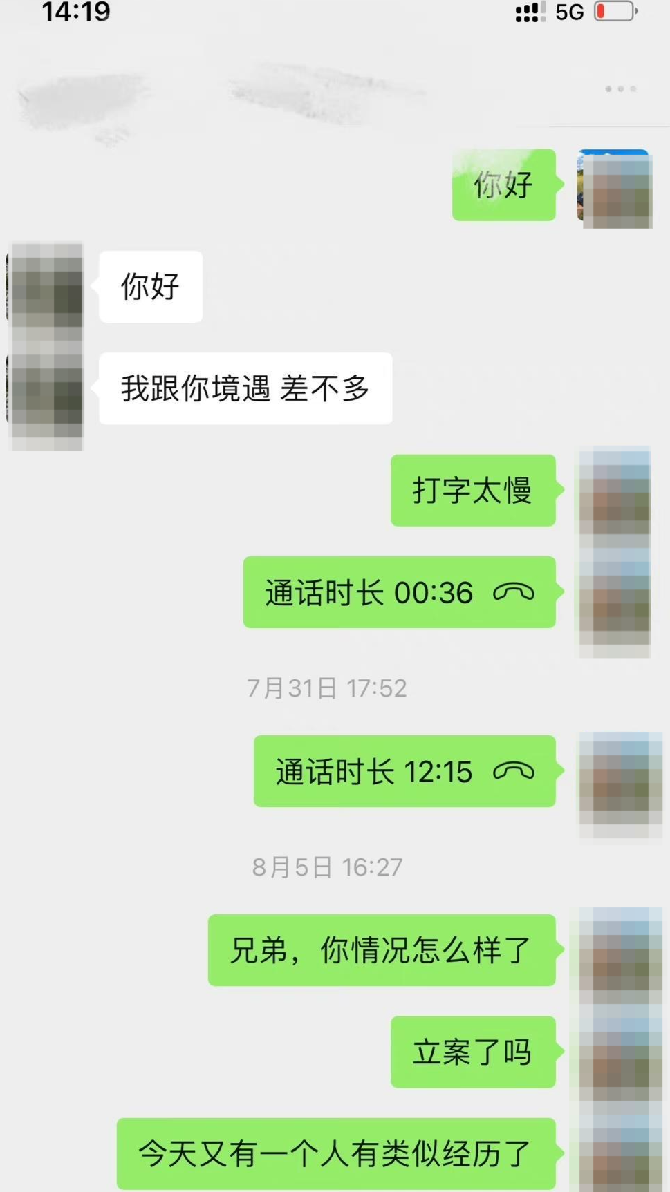 红星深度｜他被“诬陷”地铁偷拍后的天：收到立案通知书只想要个“答案”