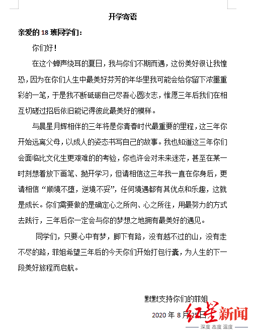师者蓉光｜刷新学校历史成绩她是艺体班的“高光女神”