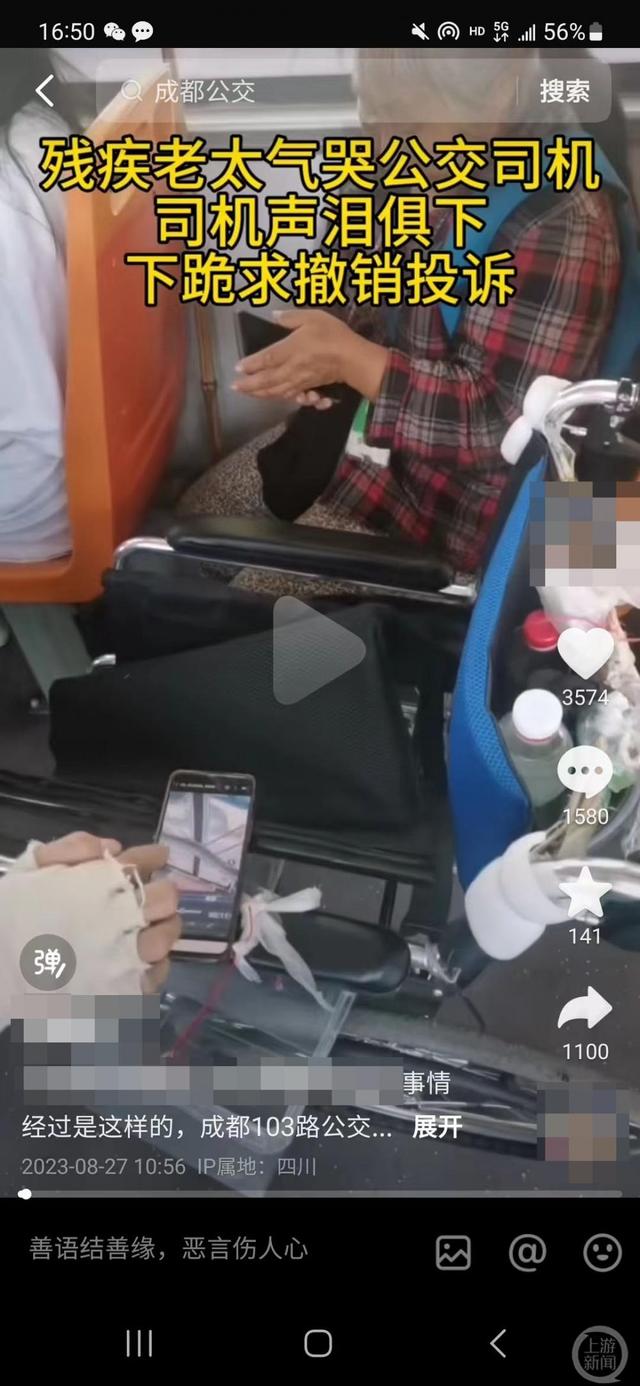 ▲相关视频截图。图片来源/网络