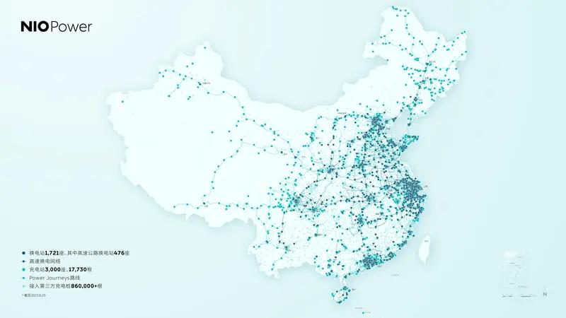 蔚来第3000座充电站正式上线