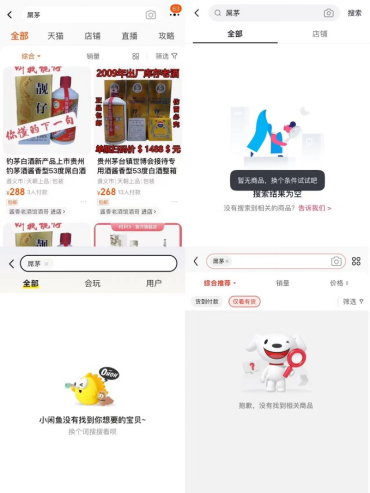 “屌茅”酒被立案调查：涉嫌商标侵权、电商下架