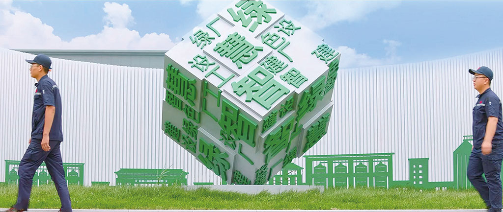 在全力打造智能工厂的同时,红星也积极响应国家绿色生产、清洁生产的号