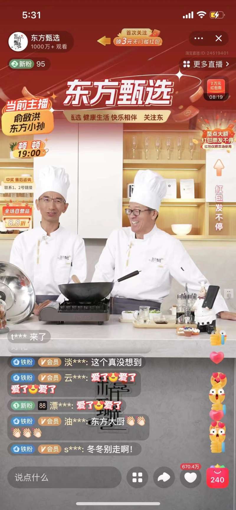 图/直播截图
